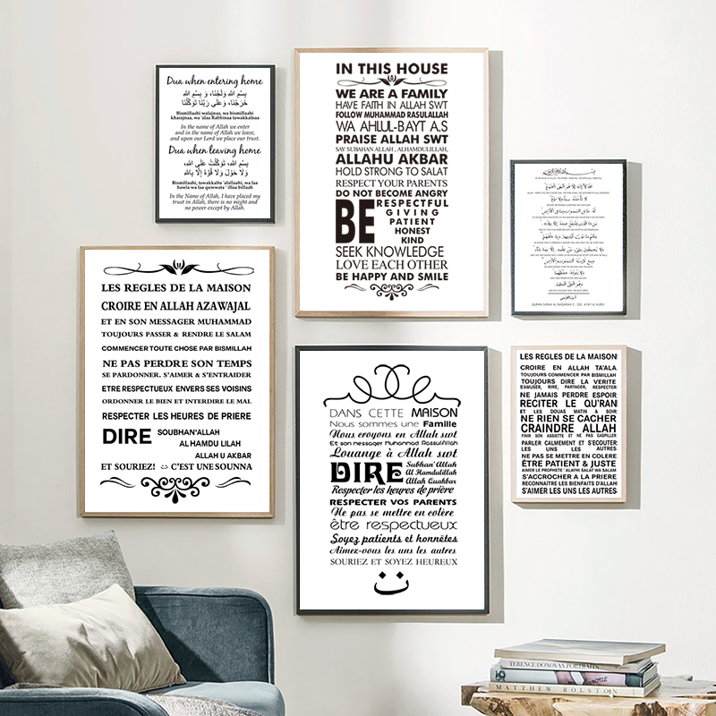 Home Quran - French Version Islamic House Rules Wall