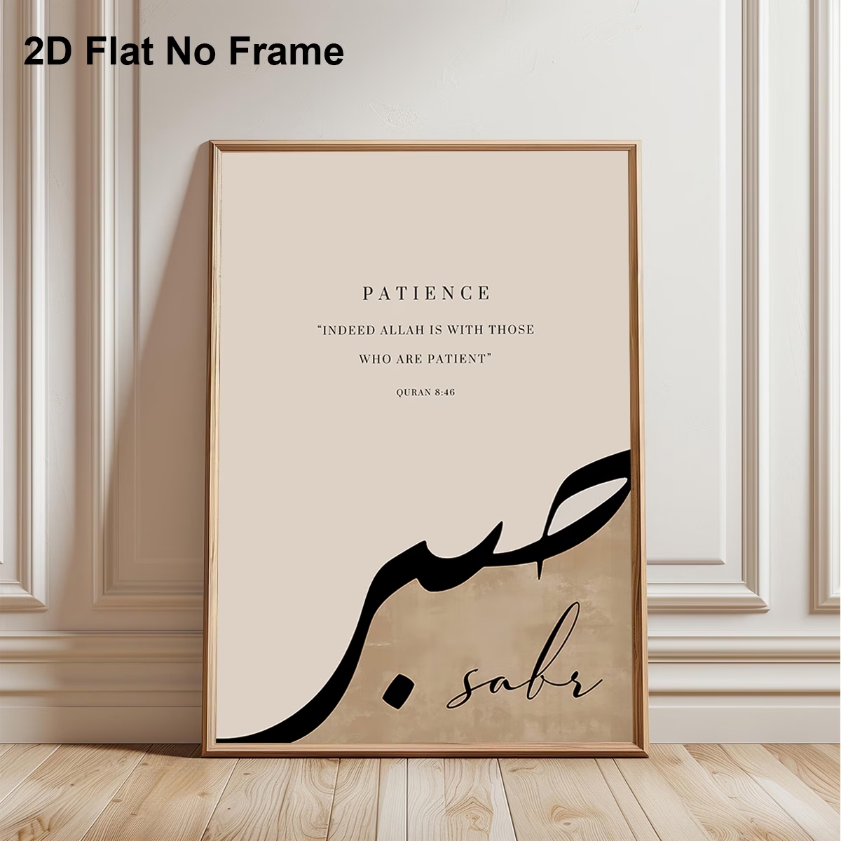 Modern,Retro Allah Is With The - Home Quran ulasan dan harga